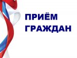 28 марта 2024 года  с 12.00 до 13.00 часов в зале администрации Пышминского городского округа состоится прием граждан Свердловской межрайонной природоохранной прокуратурой